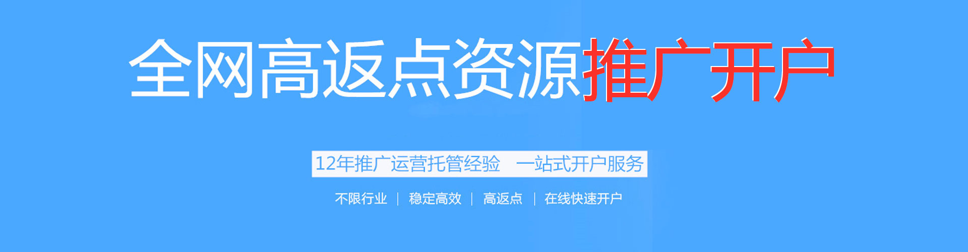 馆陶推广竞价